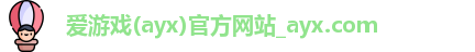 爱游戏体育
